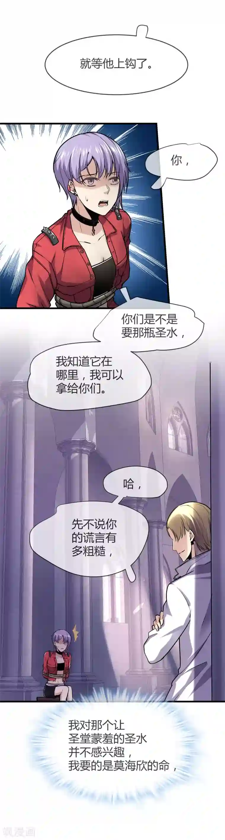 夜勤科第43话 百年孤独