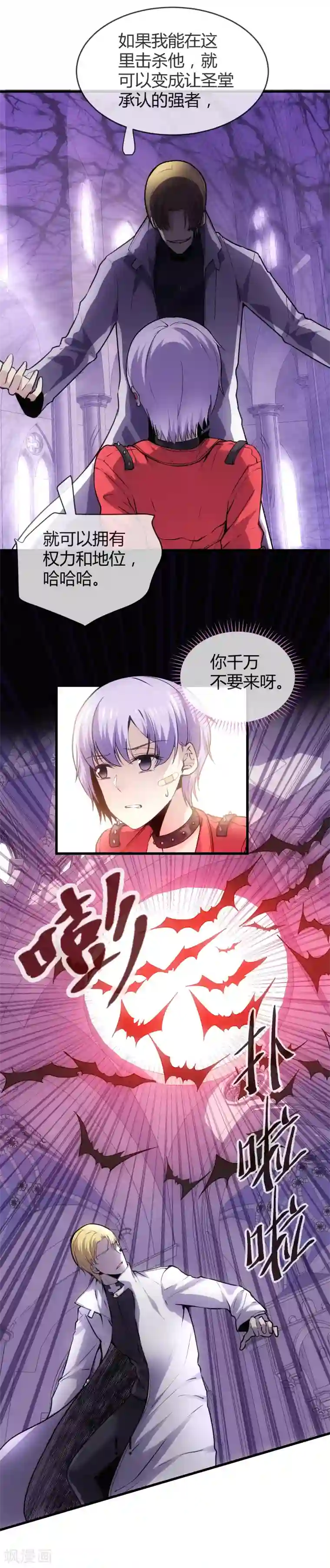 夜勤科第43话 百年孤独