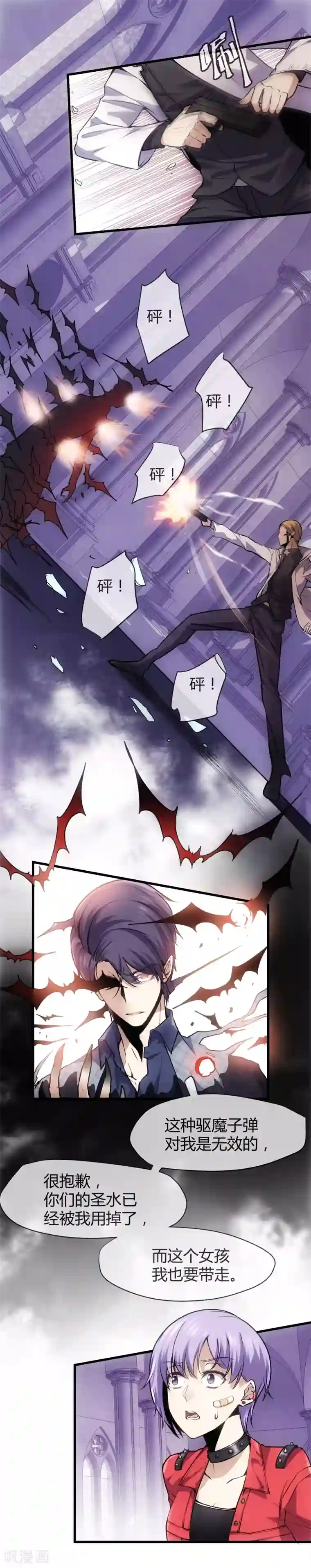 夜勤科第43话 百年孤独