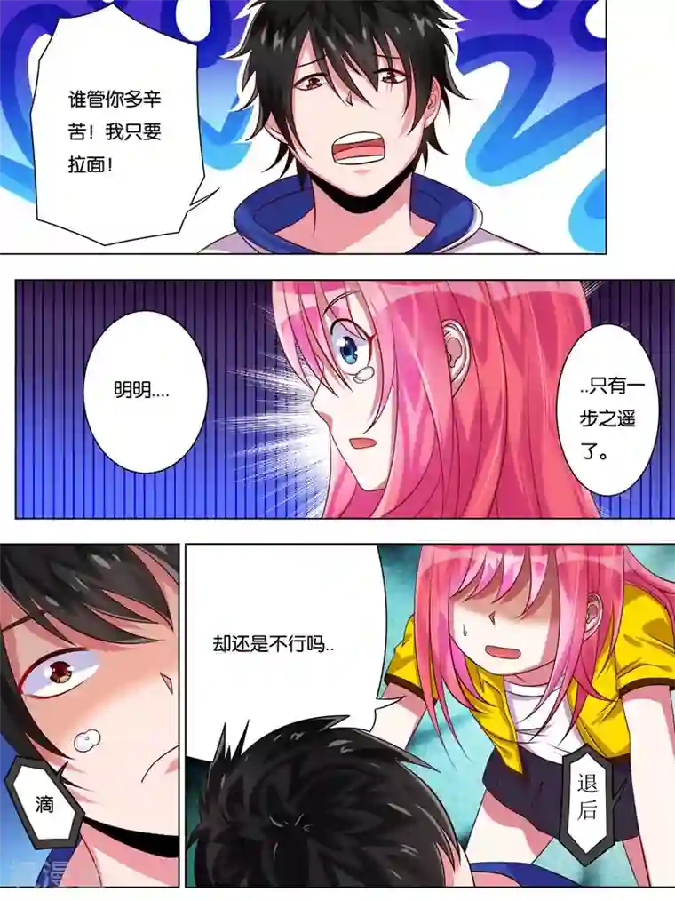 史上最强派送员第2话