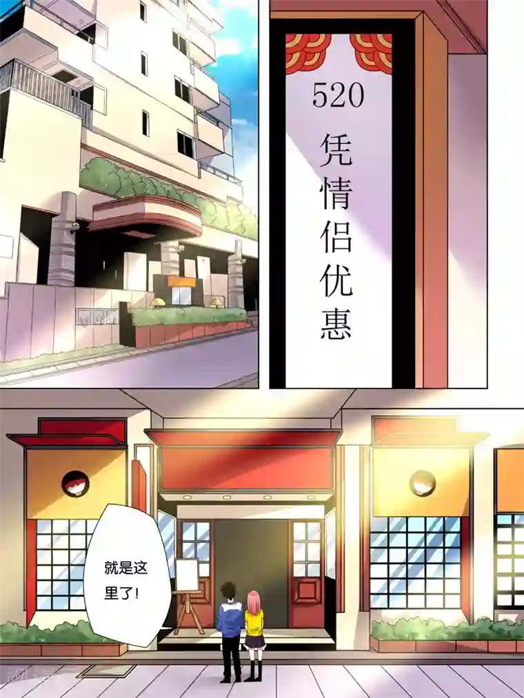 史上最强派送员第2话