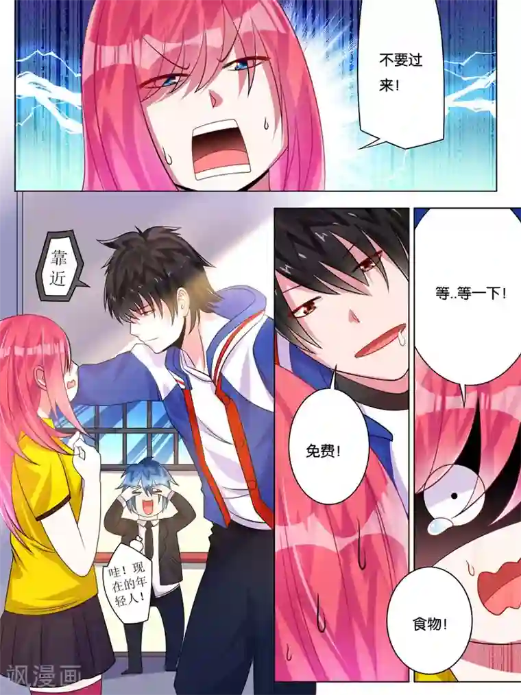 史上最强派送员第2话