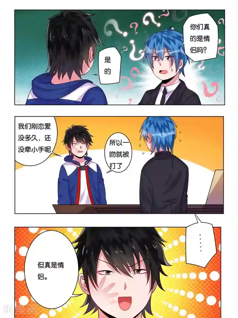 卡通动漫无码cg福利杂图第3话