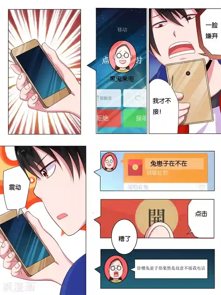 卡通动漫无码cg福利杂图第3话