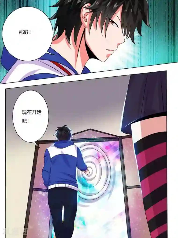 史上最强派送员第4话