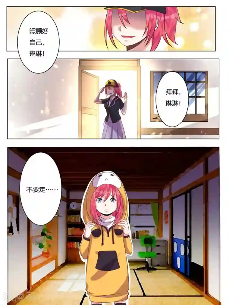 史上最强派送员第5话