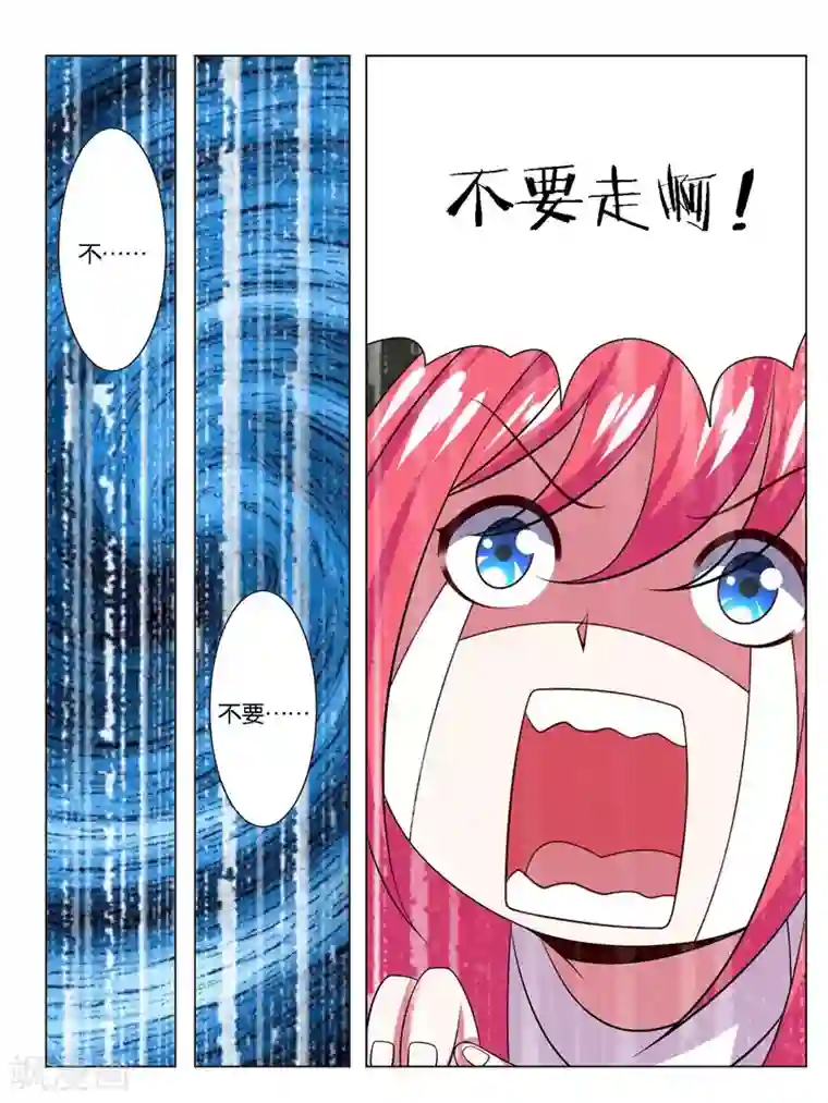 史上最强派送员第5话