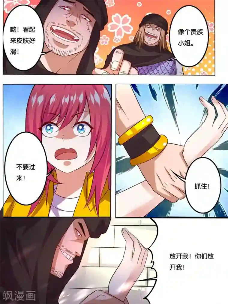 史上最强派送员第6话