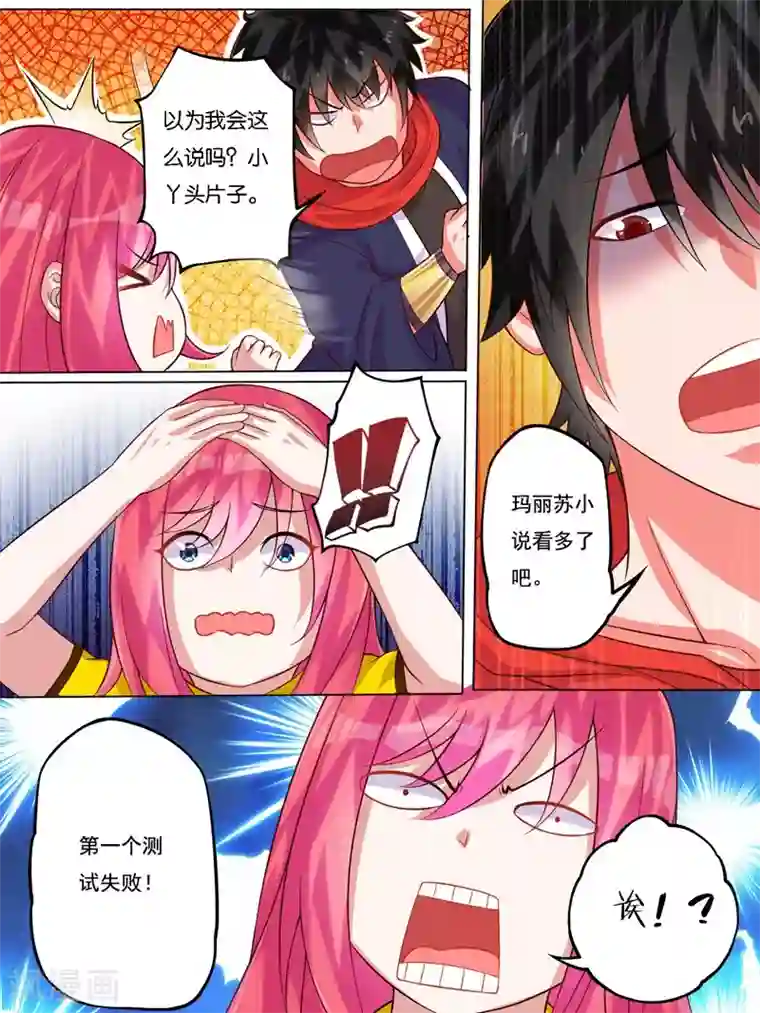 史上最强派送员第6话