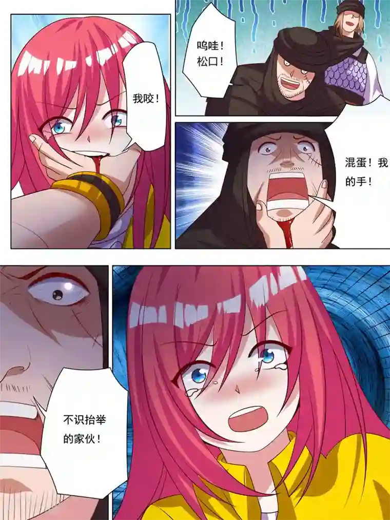 史上最强派送员第6话