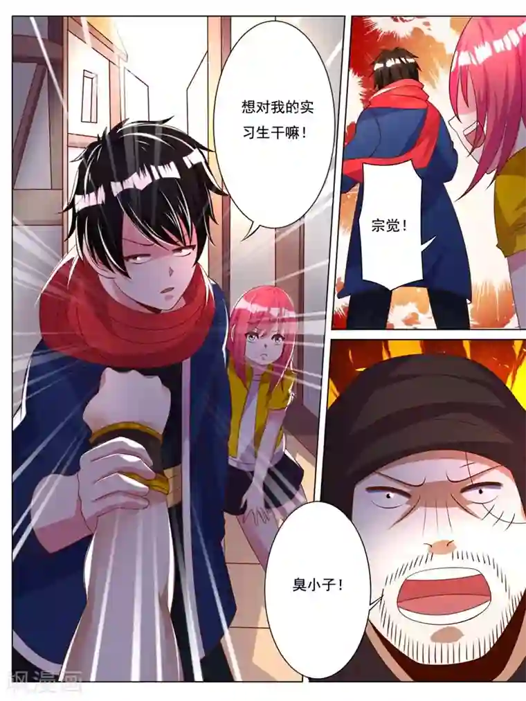 史上最强派送员第6话