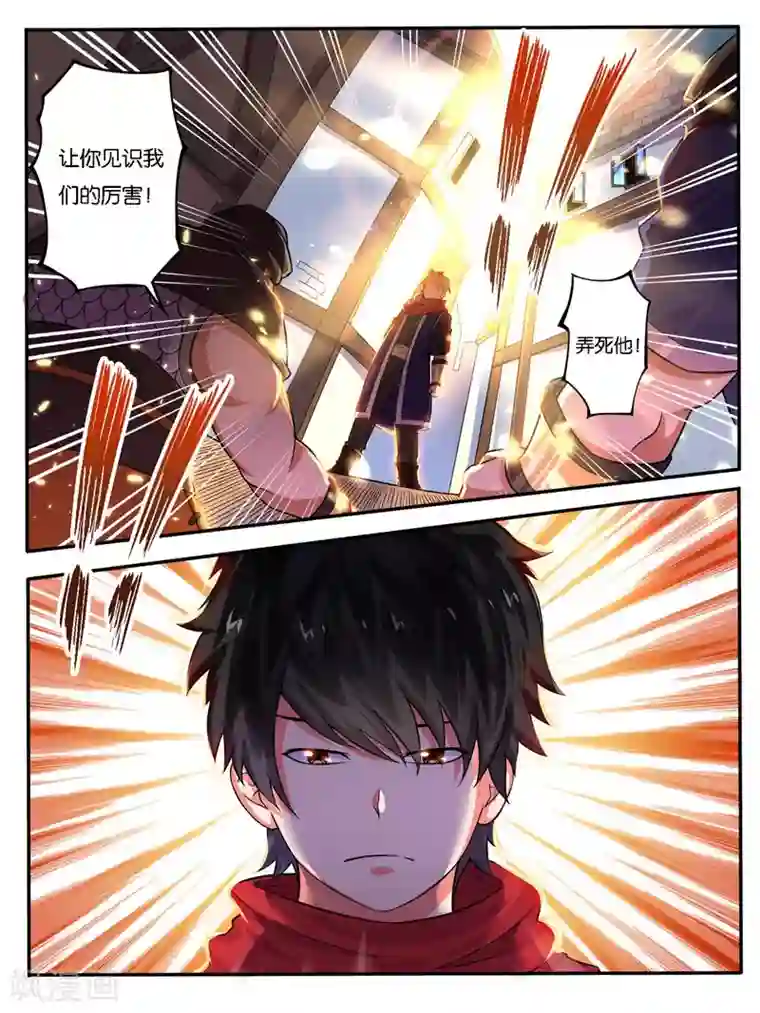 史上最强派送员第6话