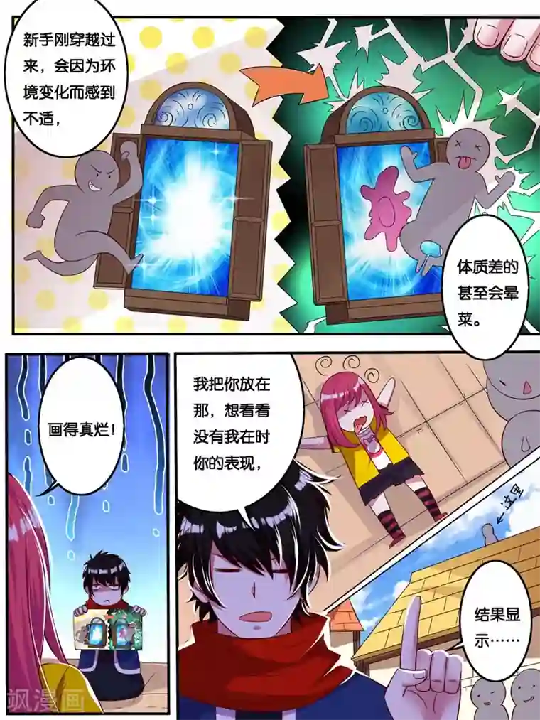 史上最强派送员第7话