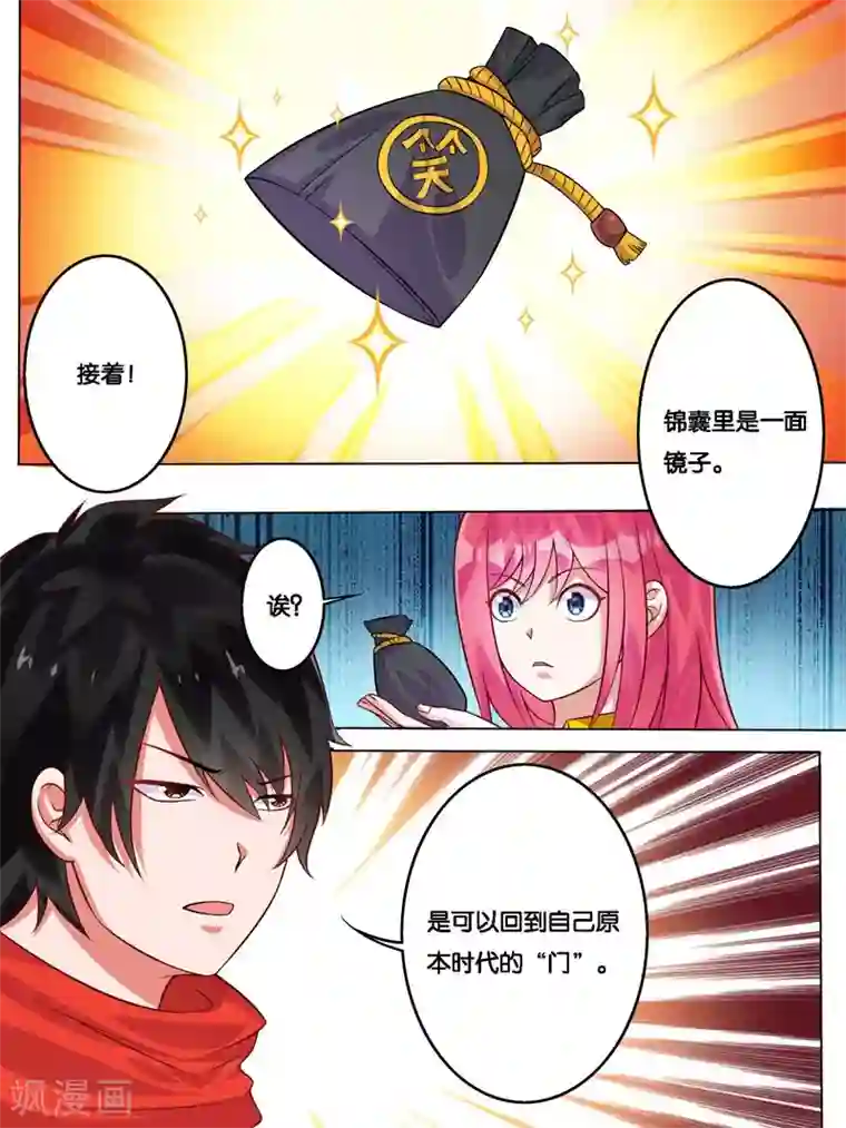史上最强派送员第7话