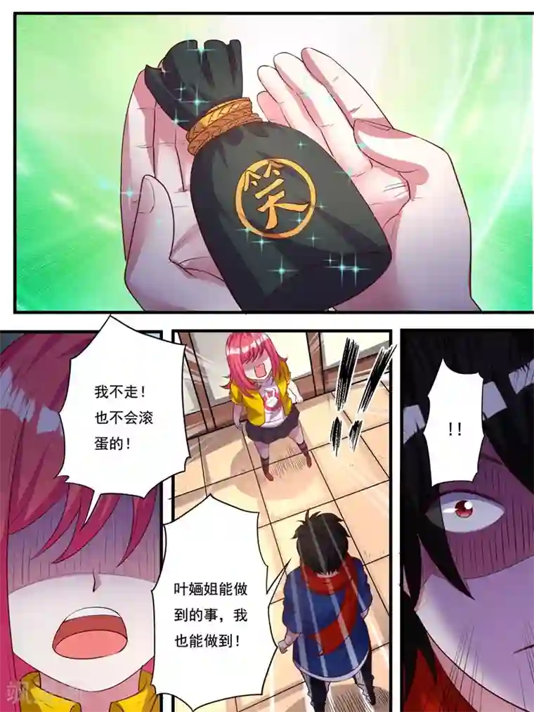 史上最强派送员第7话