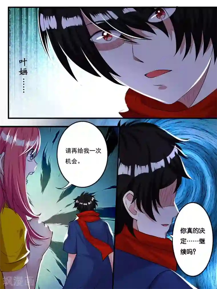 史上最强派送员第7话