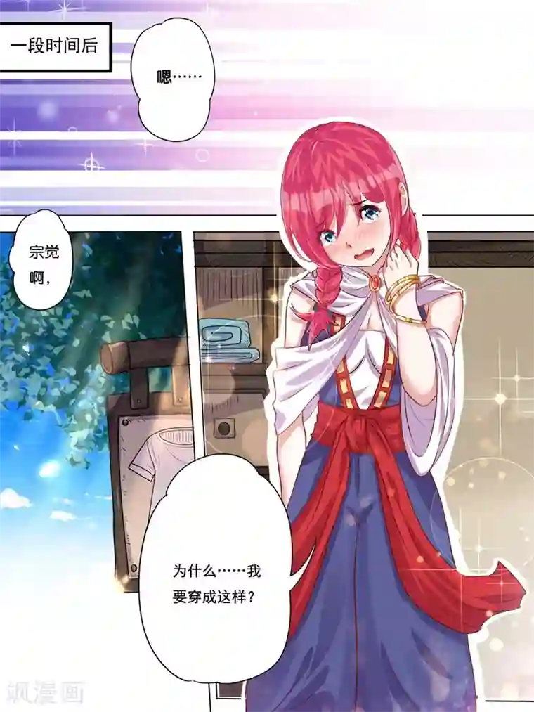 史上最强派送员第7话