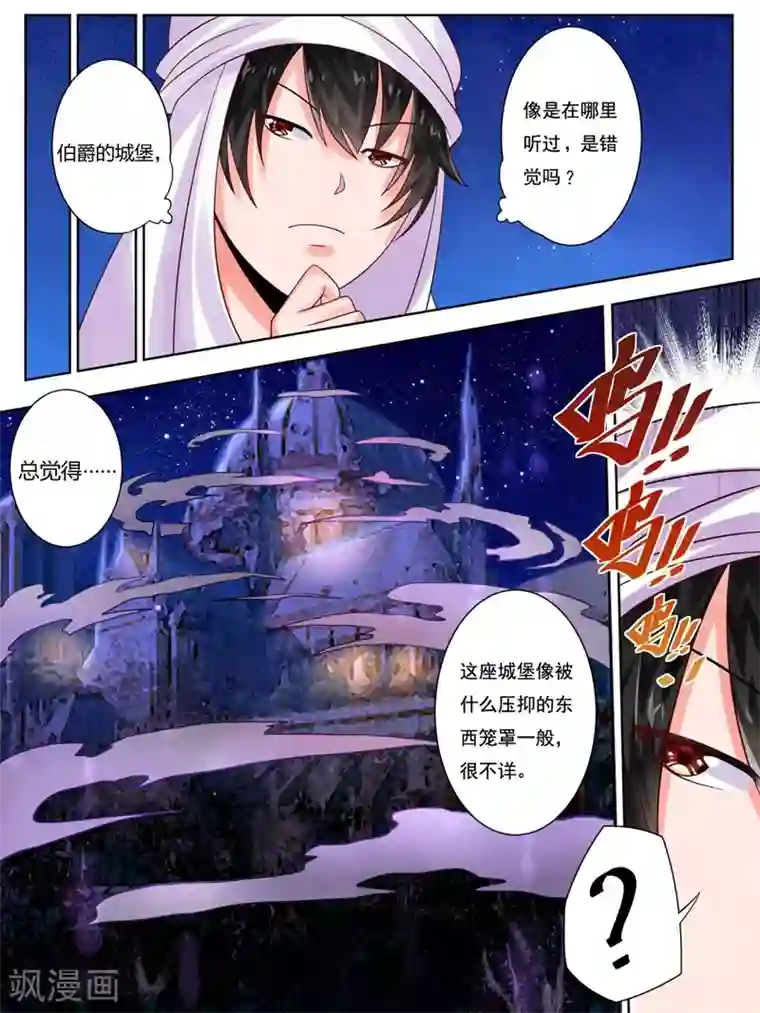 史上最强派送员第8话