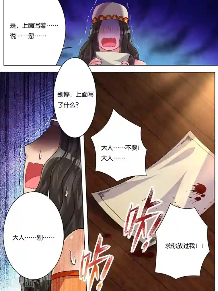 史上最强派送员第8话