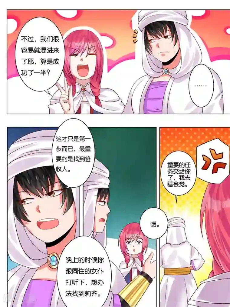 史上最强派送员第8话