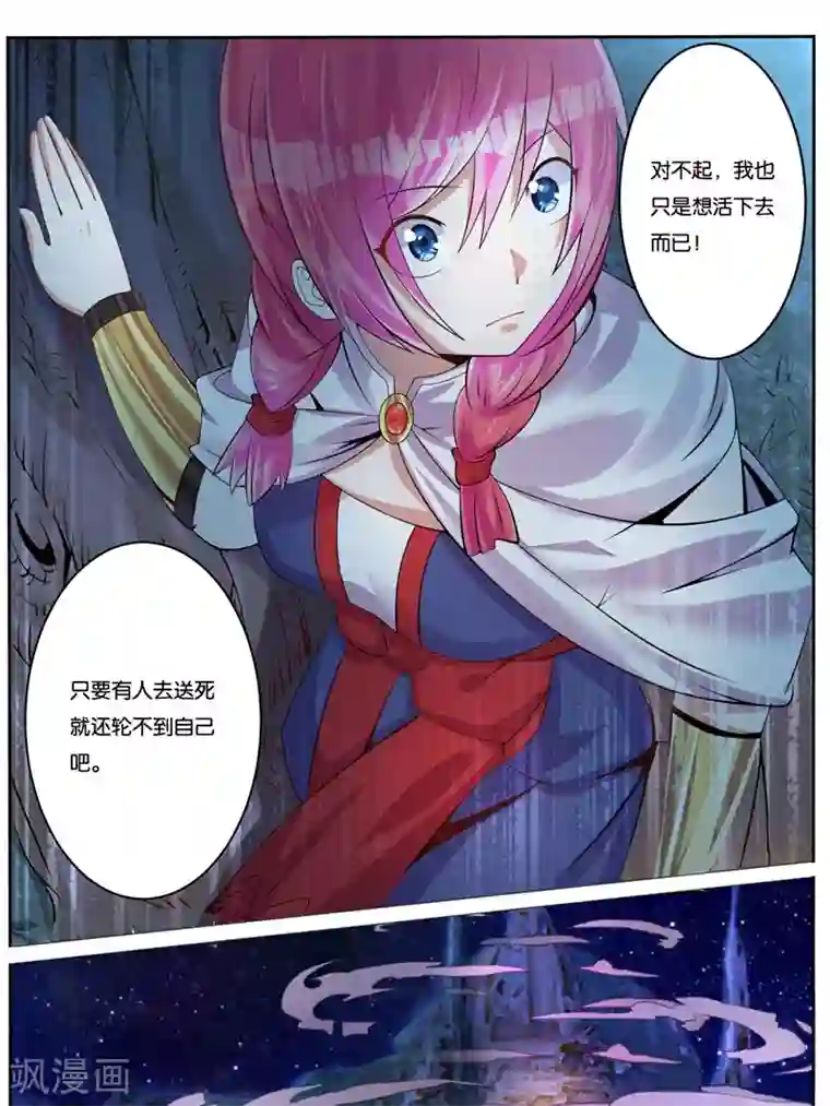 史上最强派送员第9话