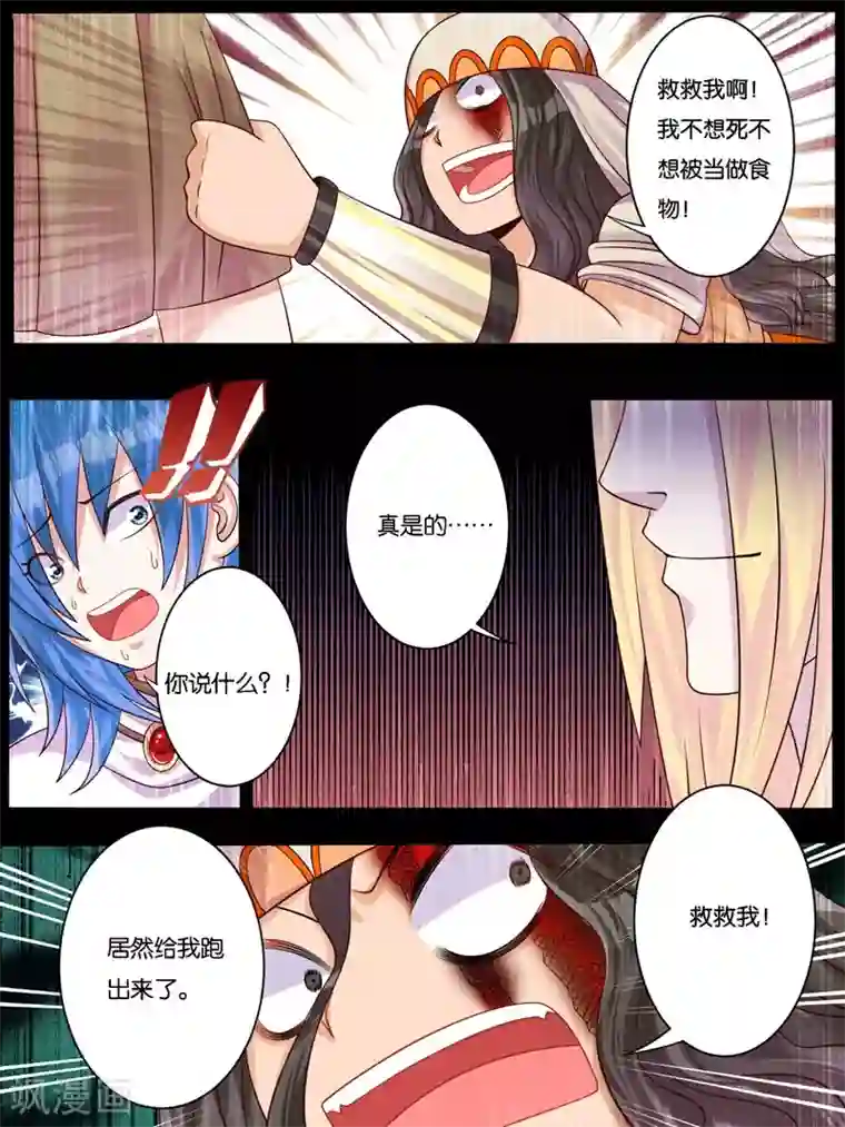 史上最强派送员第9话