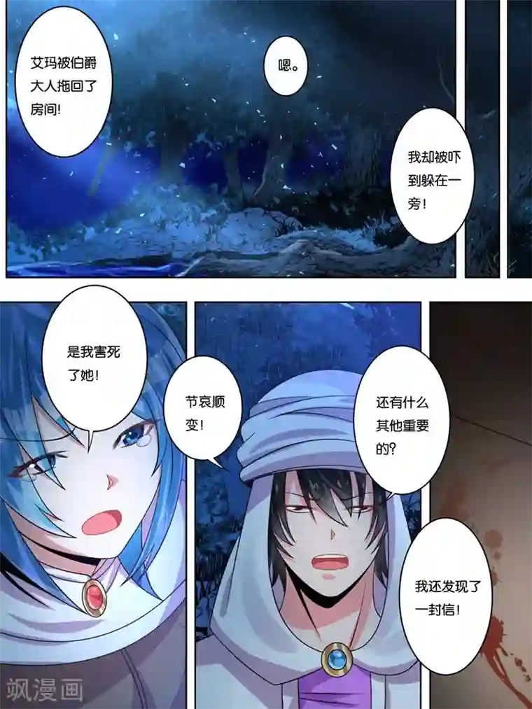 史上最强派送员第9话