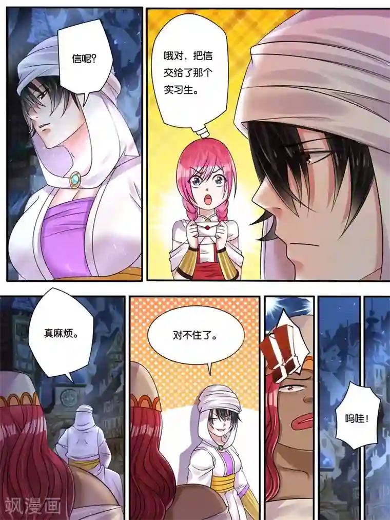 史上最强派送员第10话