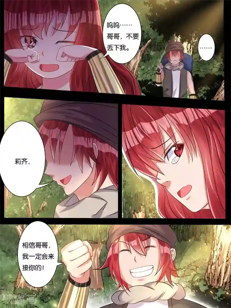 史上最强派送员第10话