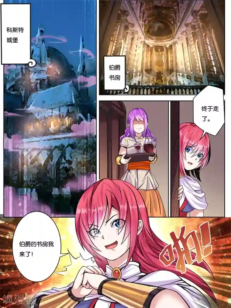 史上最强派送员第11话