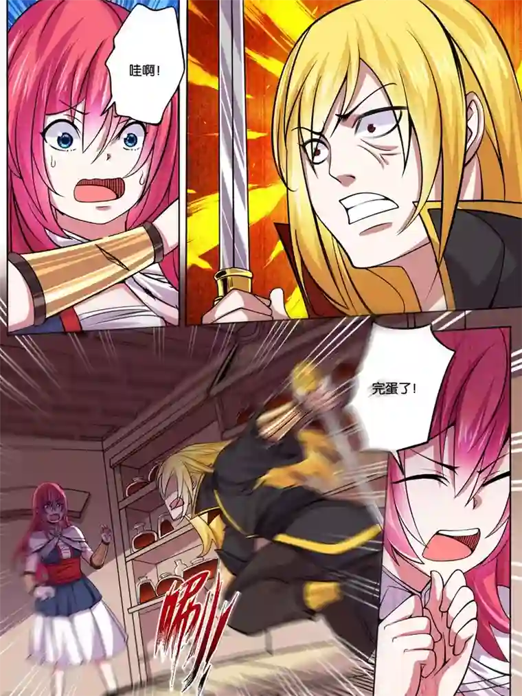 史上最强派送员第11话