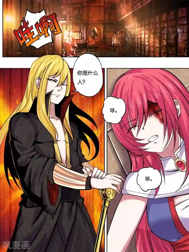 史上最强派送员第11话