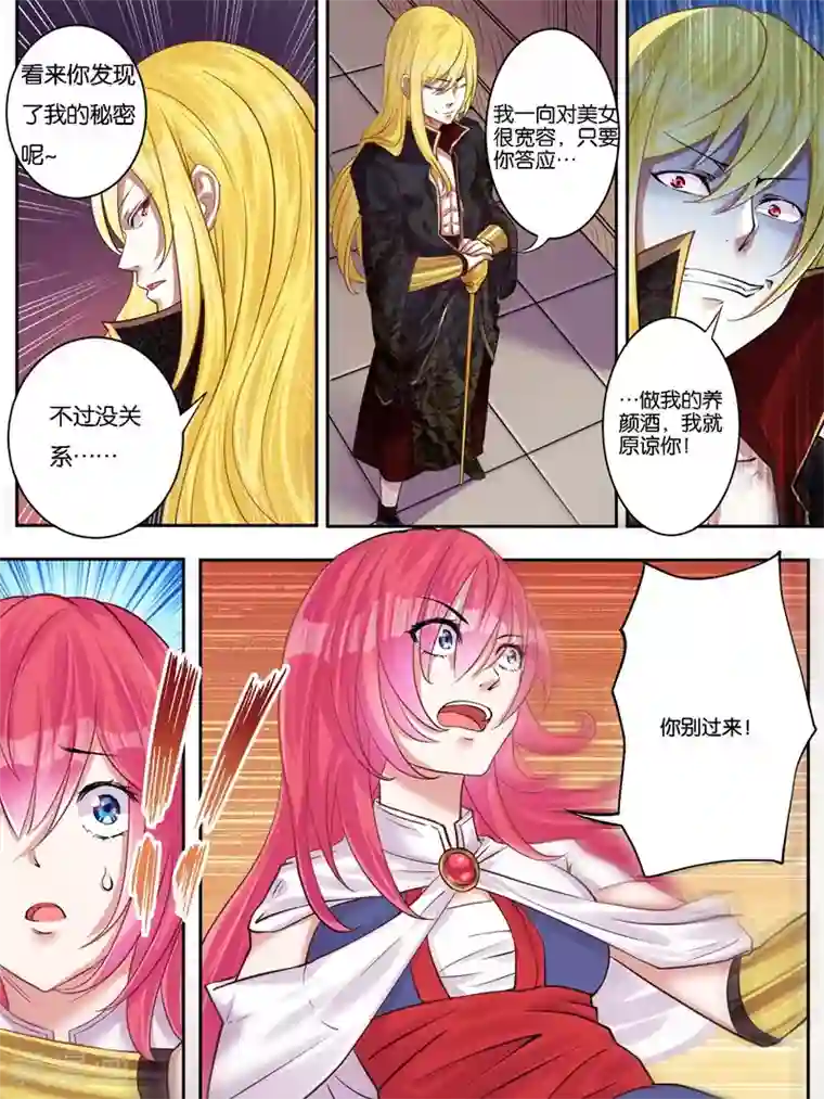 史上最强派送员第11话