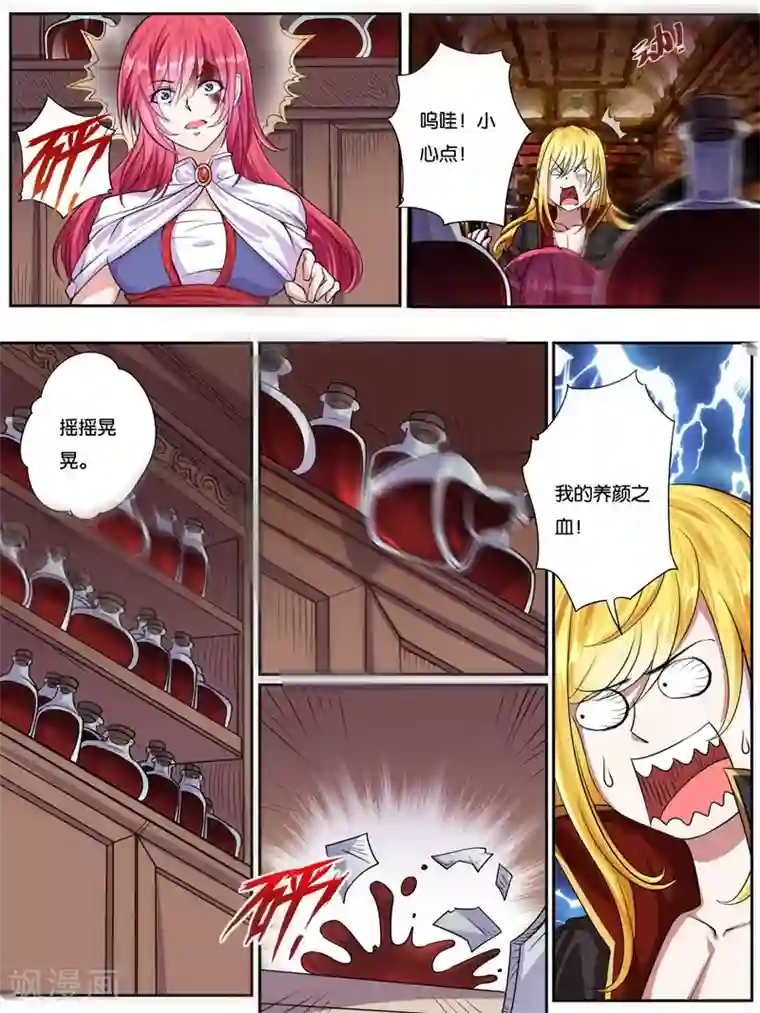 史上最强派送员第11话