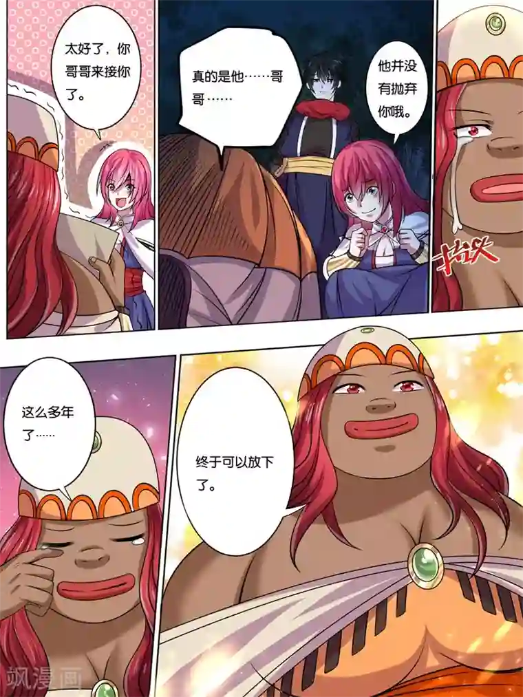 史上最强派送员第12话