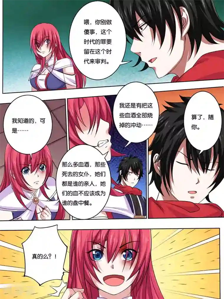 史上最强派送员第12话