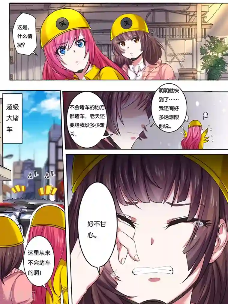 史上最强派送员第13话