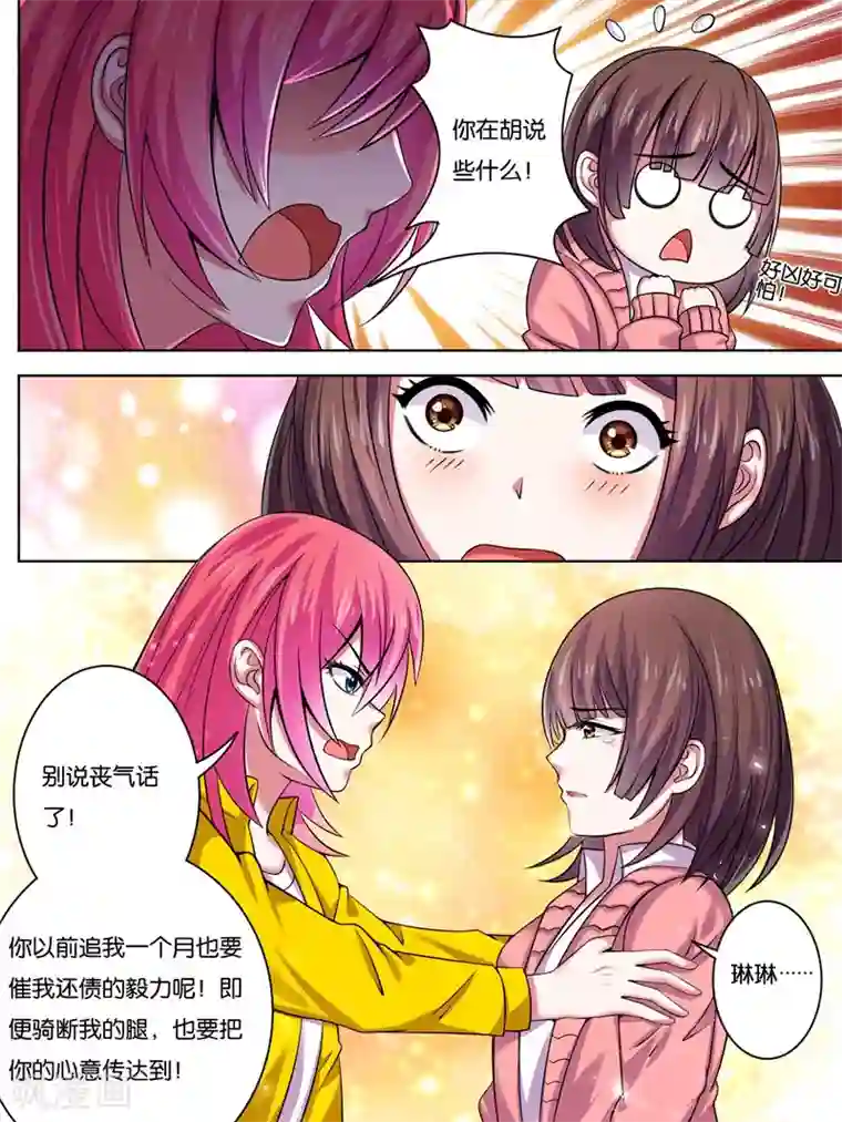 史上最强派送员第13话