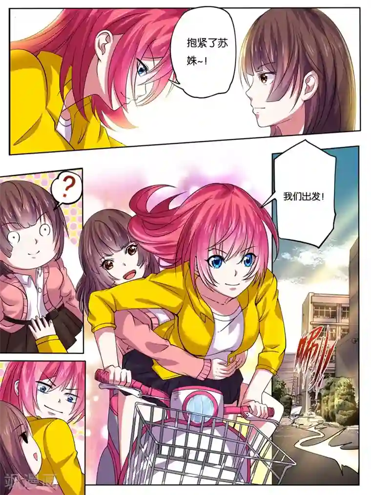 史上最强派送员第13话