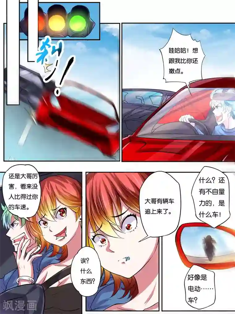 史上最强派送员第13话