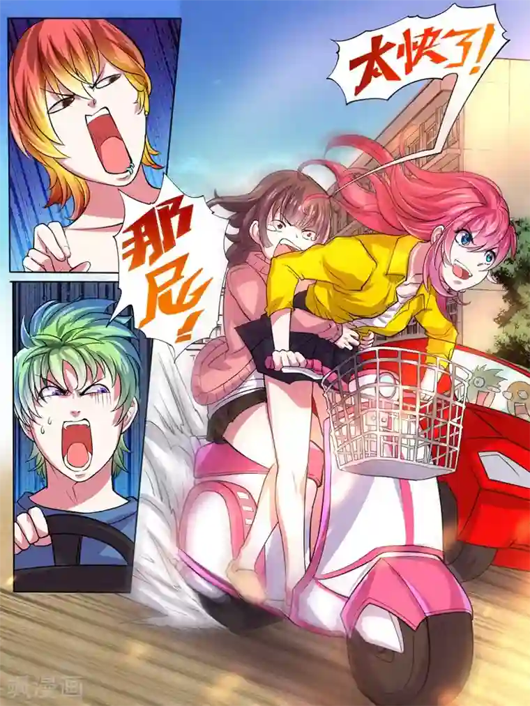 史上最强派送员第13话