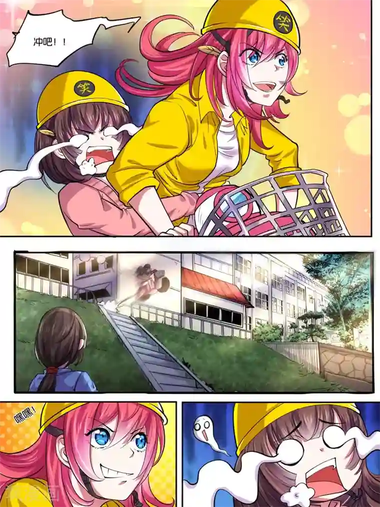 史上最强派送员第13话