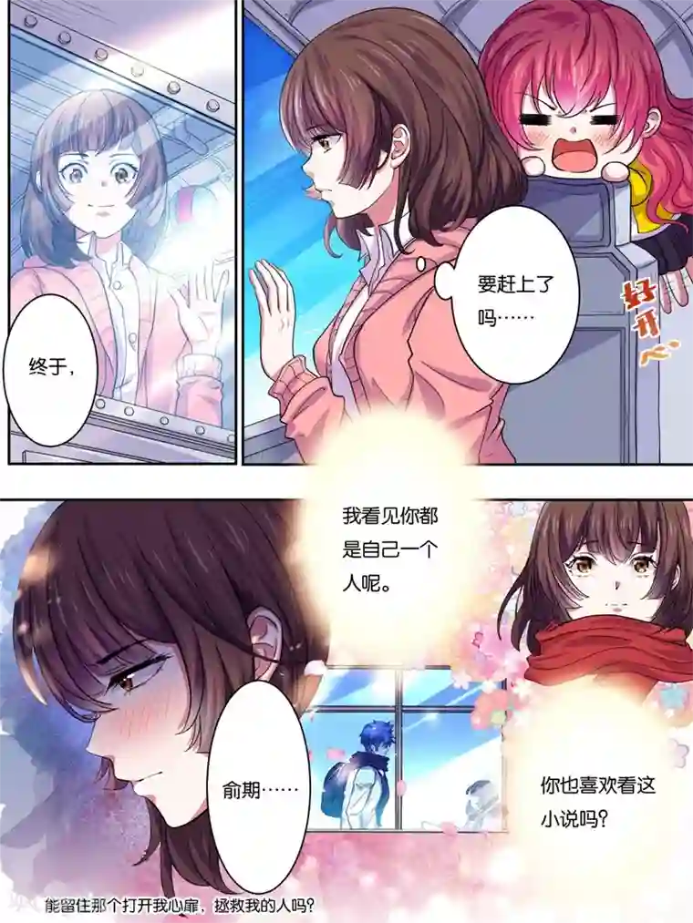 史上最强派送员第14话