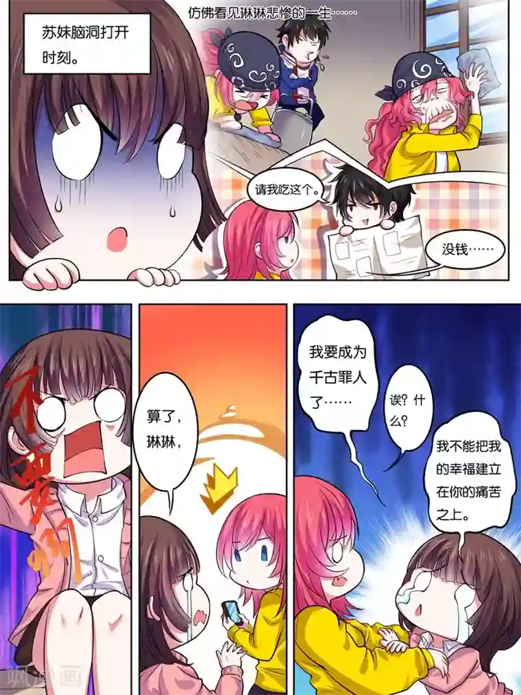 史上最强派送员第14话