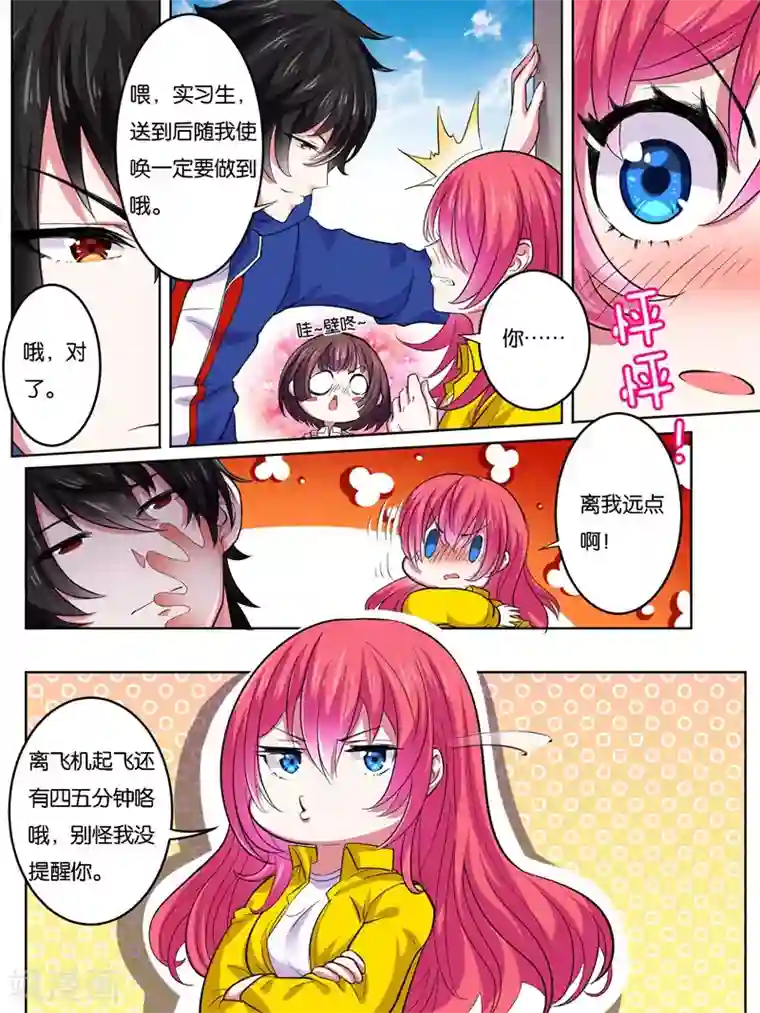 史上最强派送员第14话