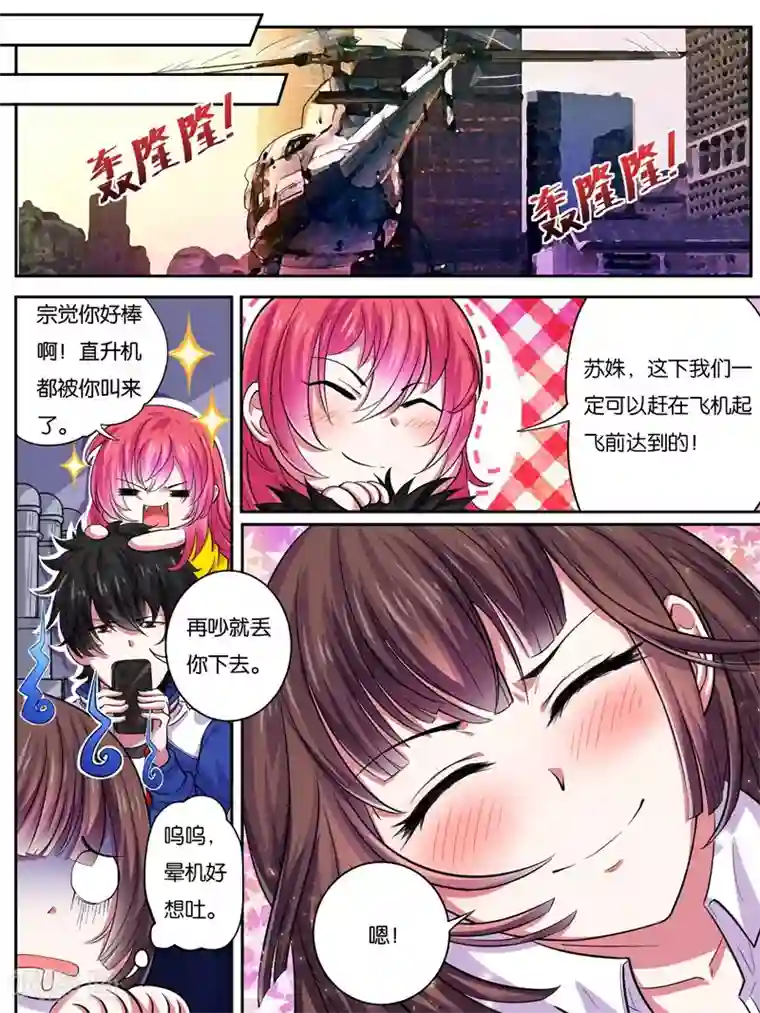 史上最强派送员第14话