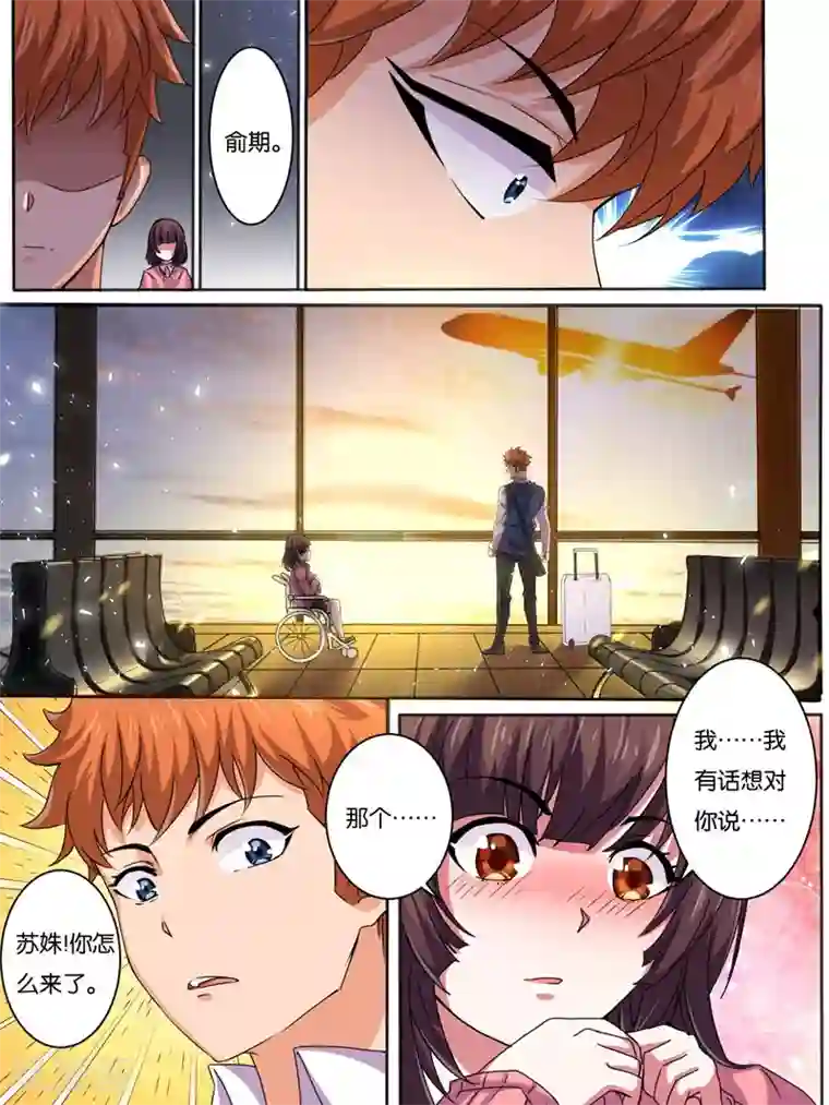 史上最强派送员第15话