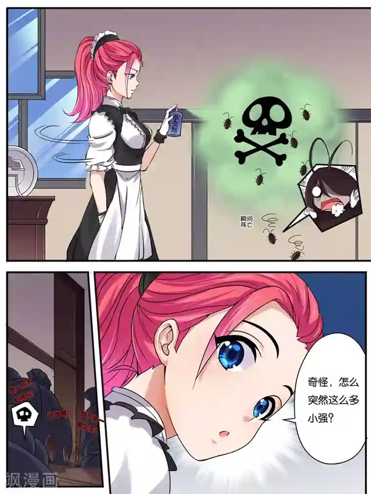 史上最强派送员第16话