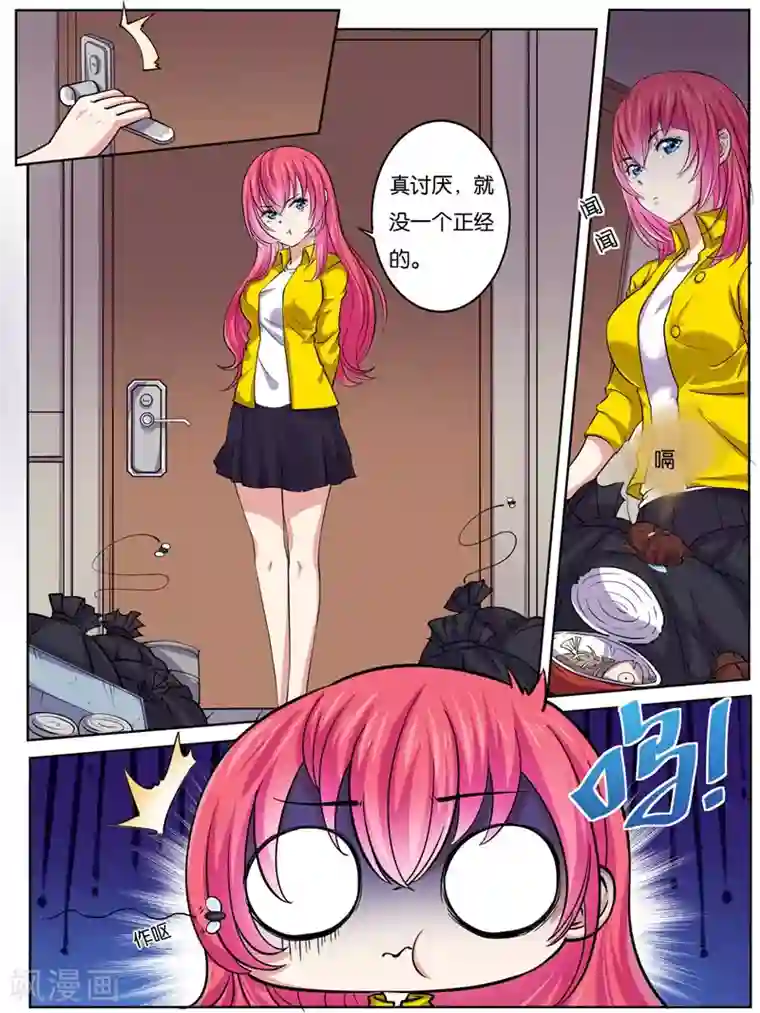 史上最强派送员第16话