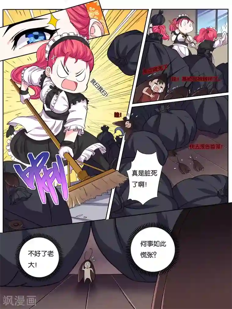 史上最强派送员第16话